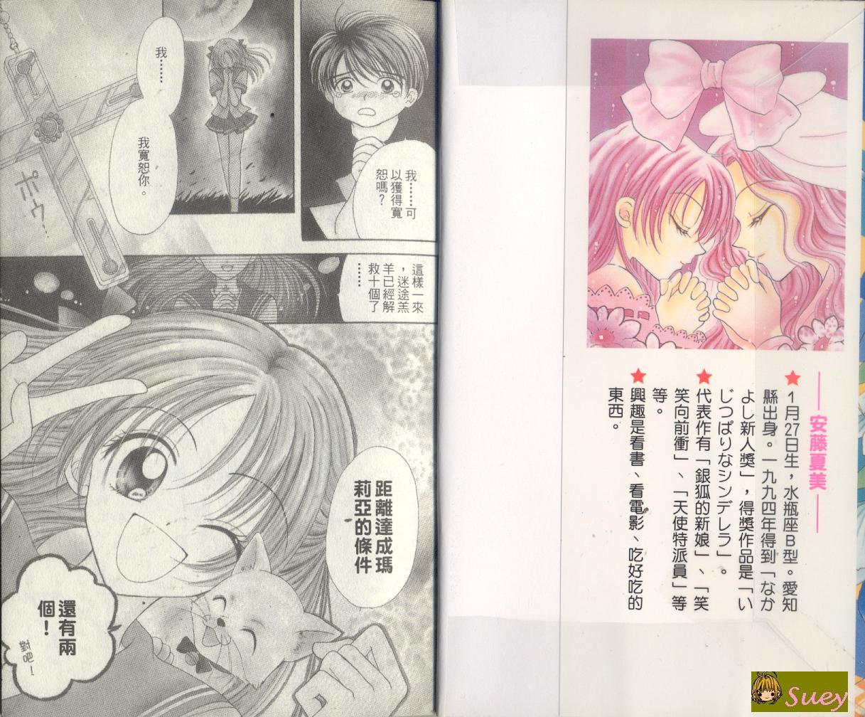 天使特派员韩漫全集-VOL02无删减无遮挡章节图片 