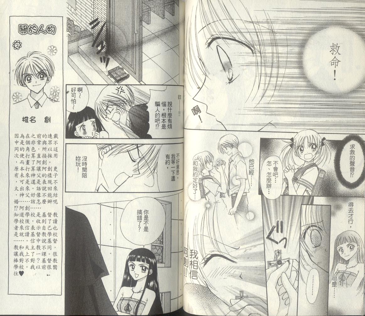 天使特派员韩漫全集-VOL02无删减无遮挡章节图片 