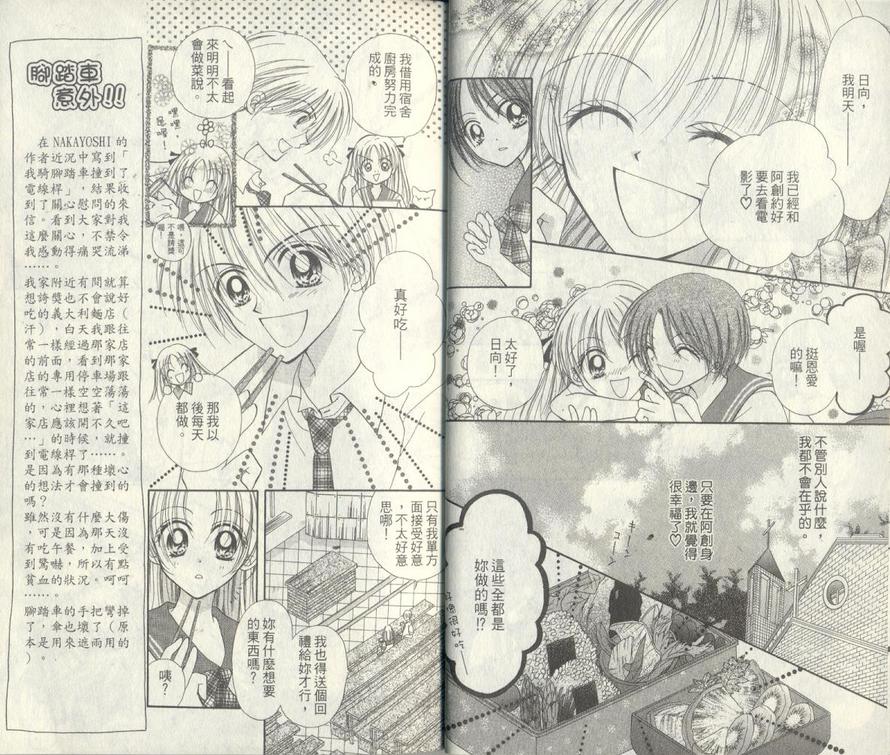 天使特派员韩漫全集-VOL02无删减无遮挡章节图片 