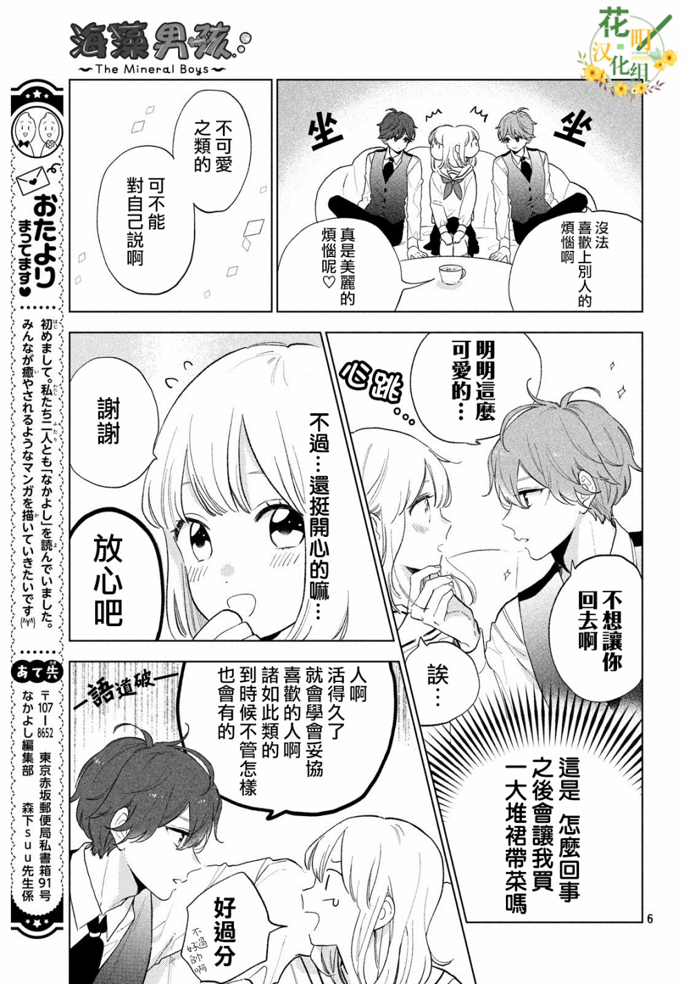 海藻男孩韩漫全集-第01话无删减无遮挡章节图片 