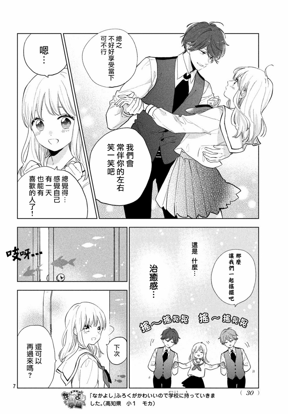 海藻男孩韩漫全集-第01话无删减无遮挡章节图片 