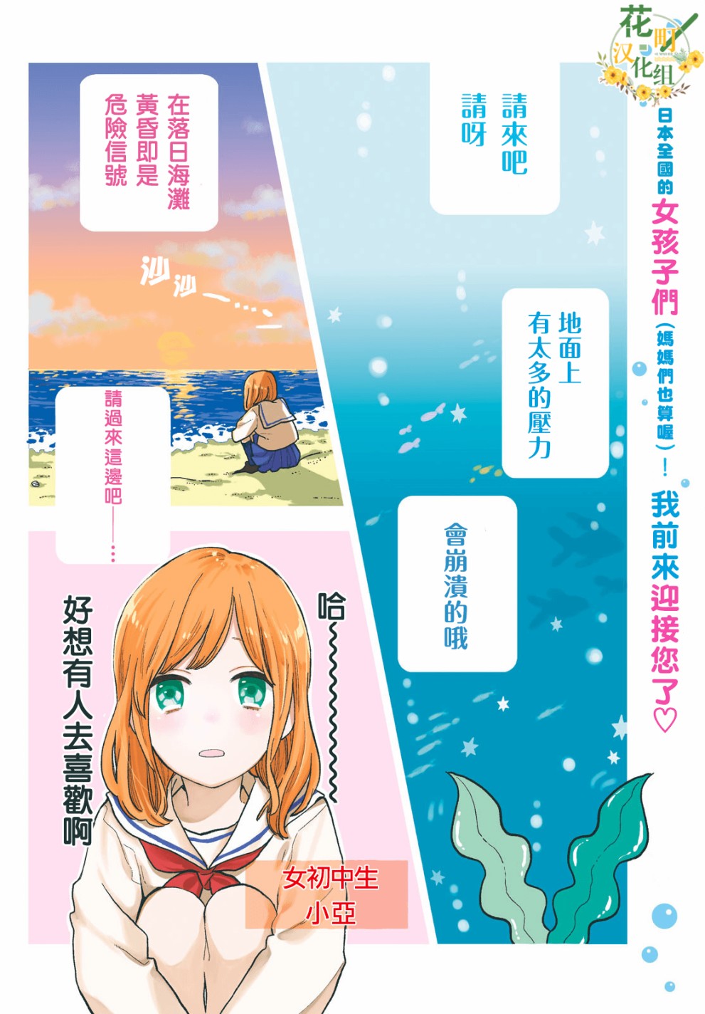 海藻男孩韩漫全集-第01话无删减无遮挡章节图片 