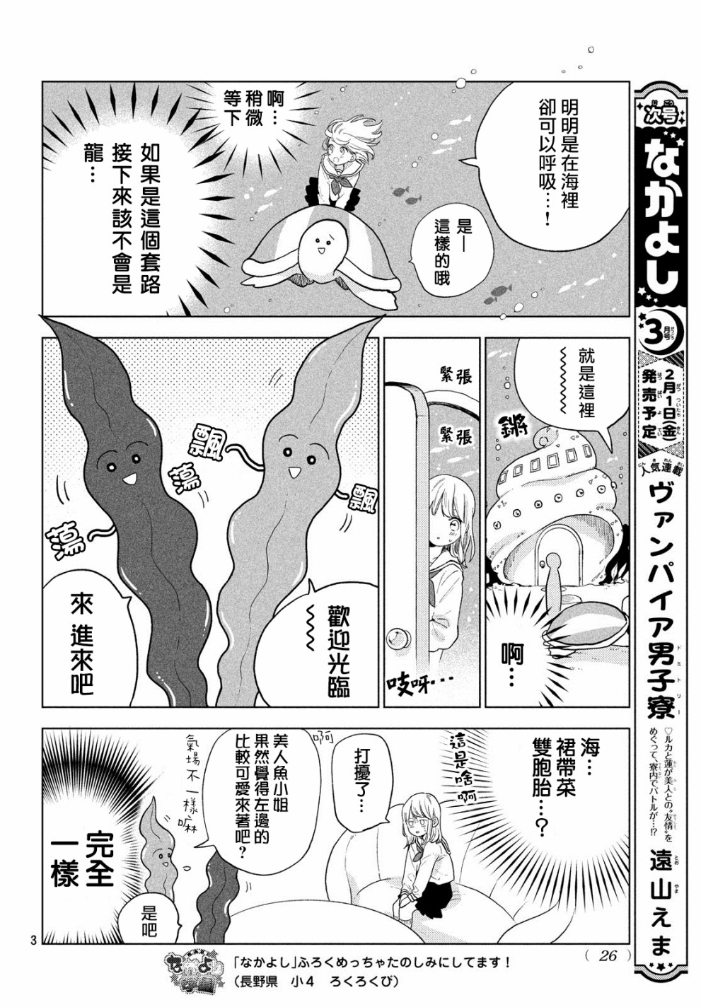 海藻男孩韩漫全集-第01话无删减无遮挡章节图片 