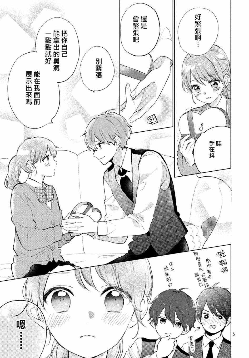 海藻男孩韩漫全集-第02话无删减无遮挡章节图片 