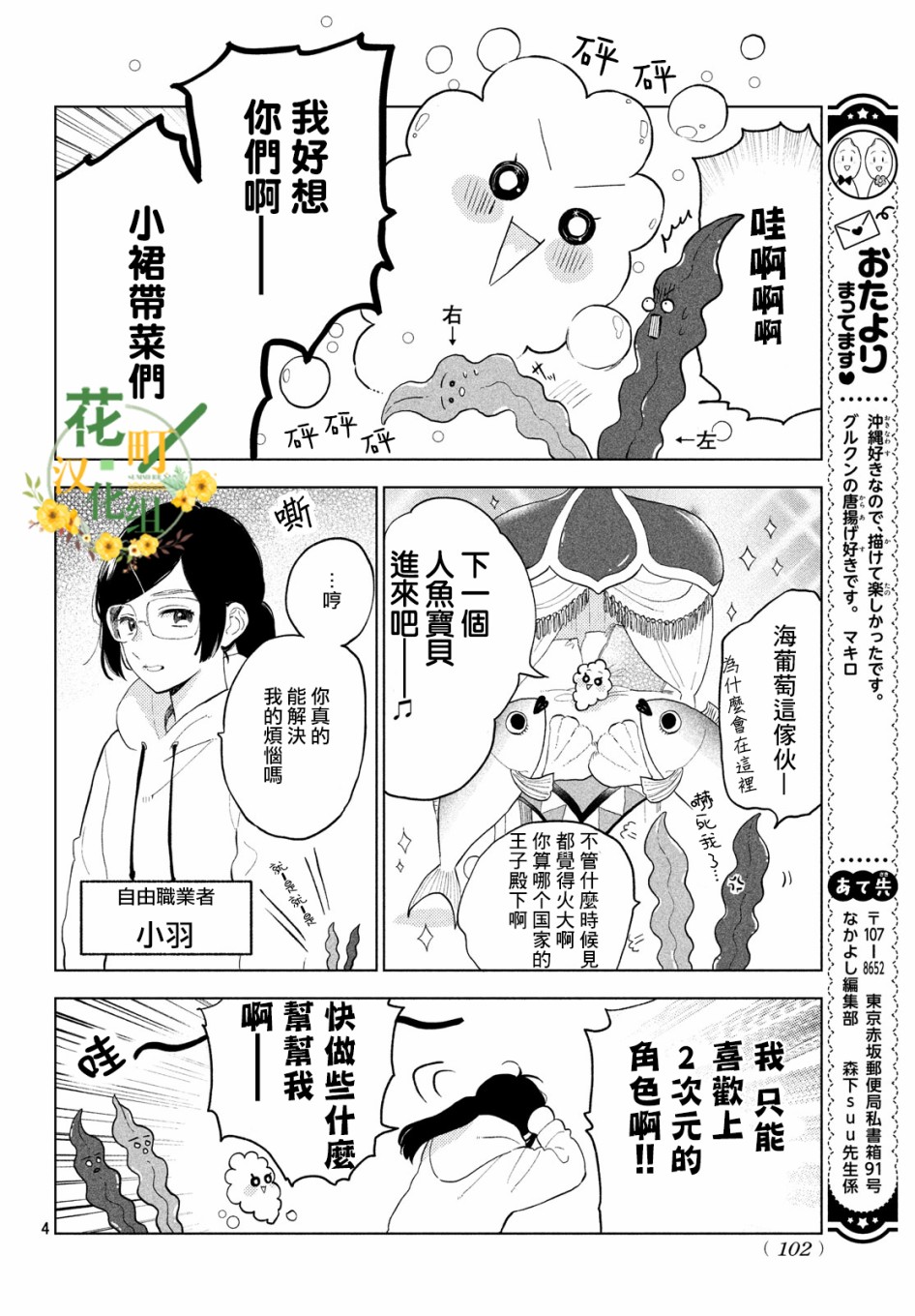 海藻男孩韩漫全集-第03话无删减无遮挡章节图片 