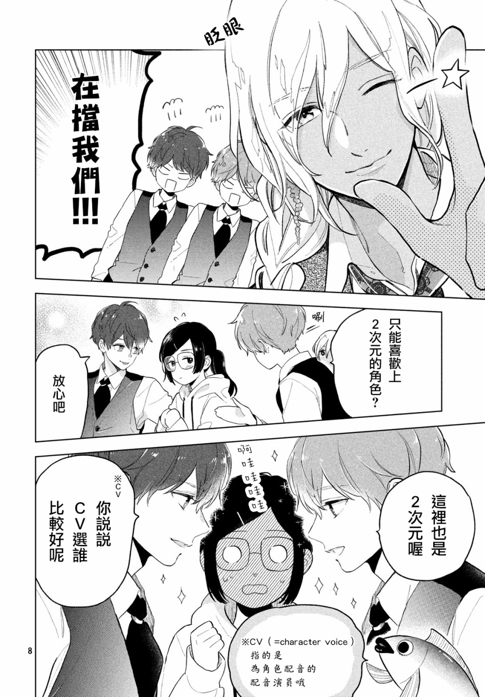 海藻男孩韩漫全集-第03话无删减无遮挡章节图片 