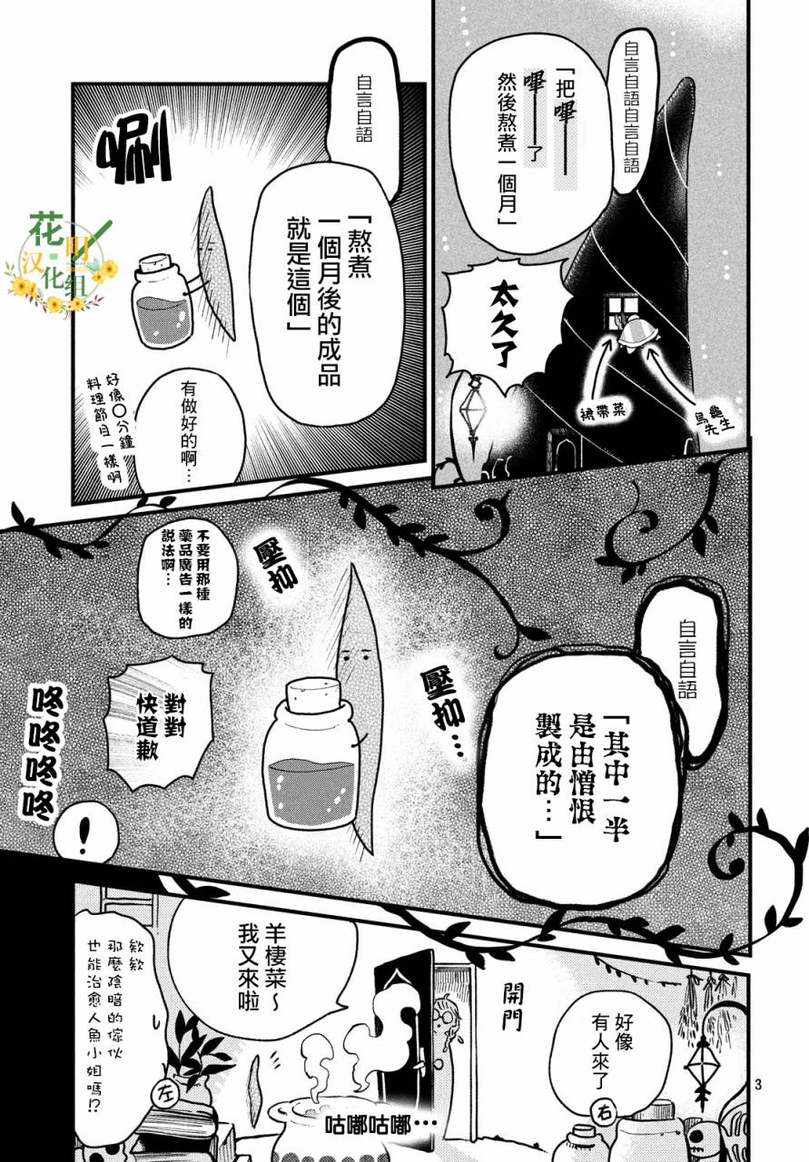 海藻男孩韩漫全集-第04话无删减无遮挡章节图片 