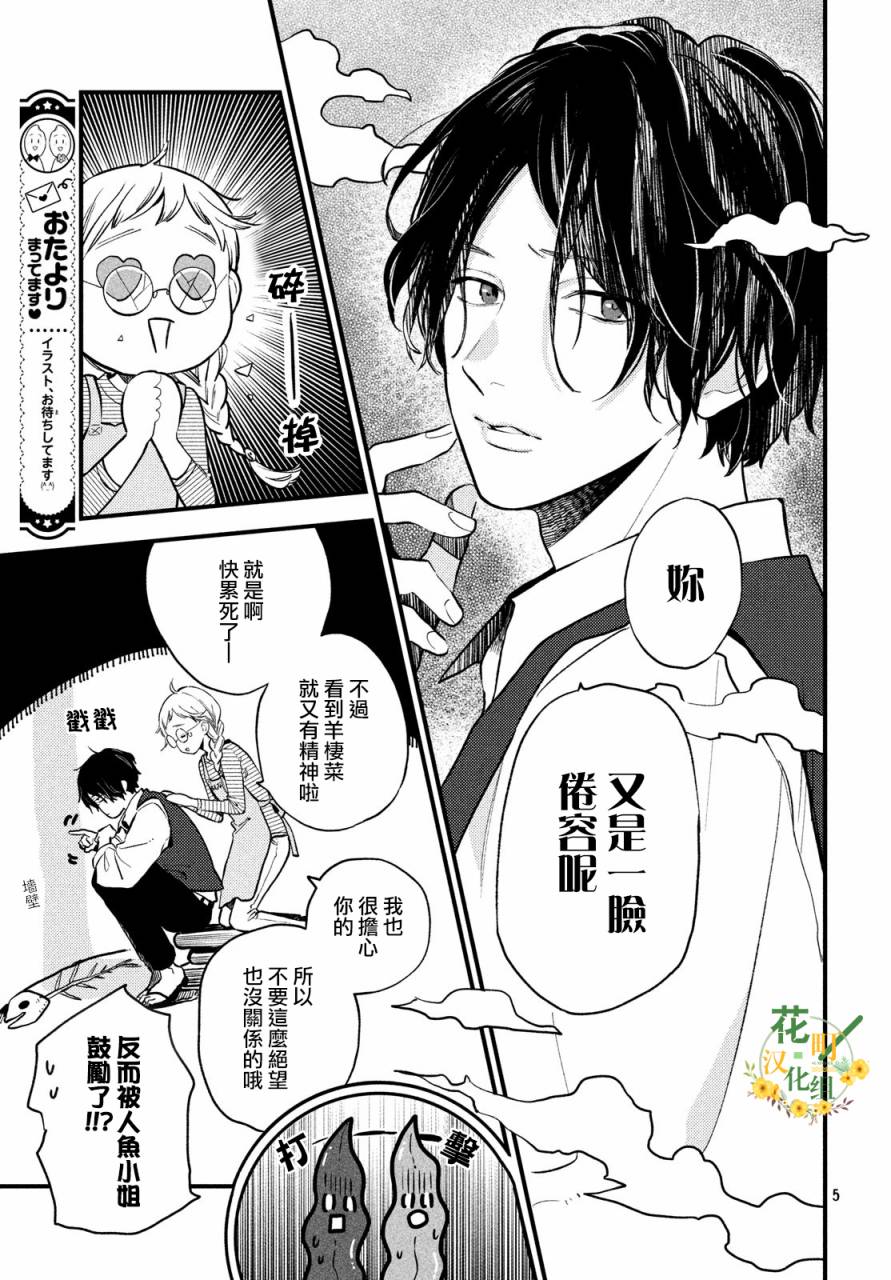 海藻男孩韩漫全集-第04话无删减无遮挡章节图片 