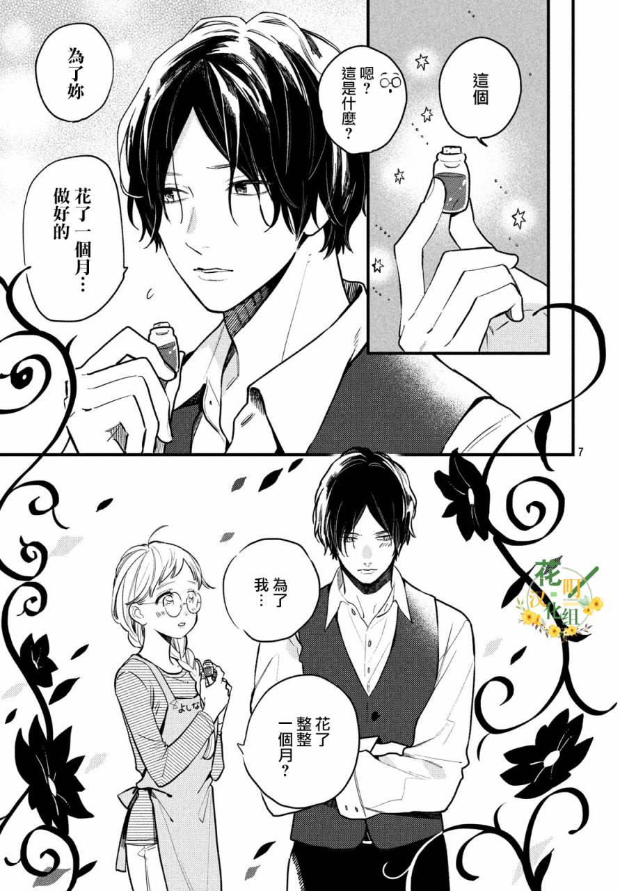 海藻男孩韩漫全集-第04话无删减无遮挡章节图片 