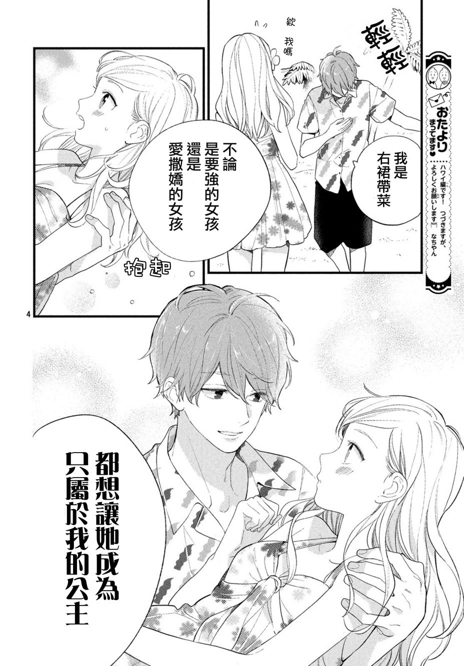 海藻男孩韩漫全集-第06话无删减无遮挡章节图片 