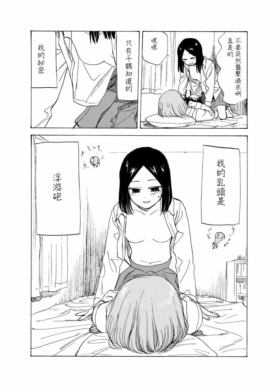 让正义的怒火尽情碰撞韩漫全集-短篇无删减无遮挡章节图片 
