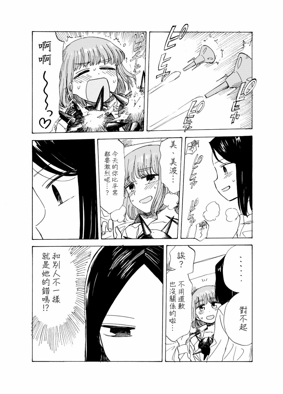 让正义的怒火尽情碰撞韩漫全集-短篇无删减无遮挡章节图片 