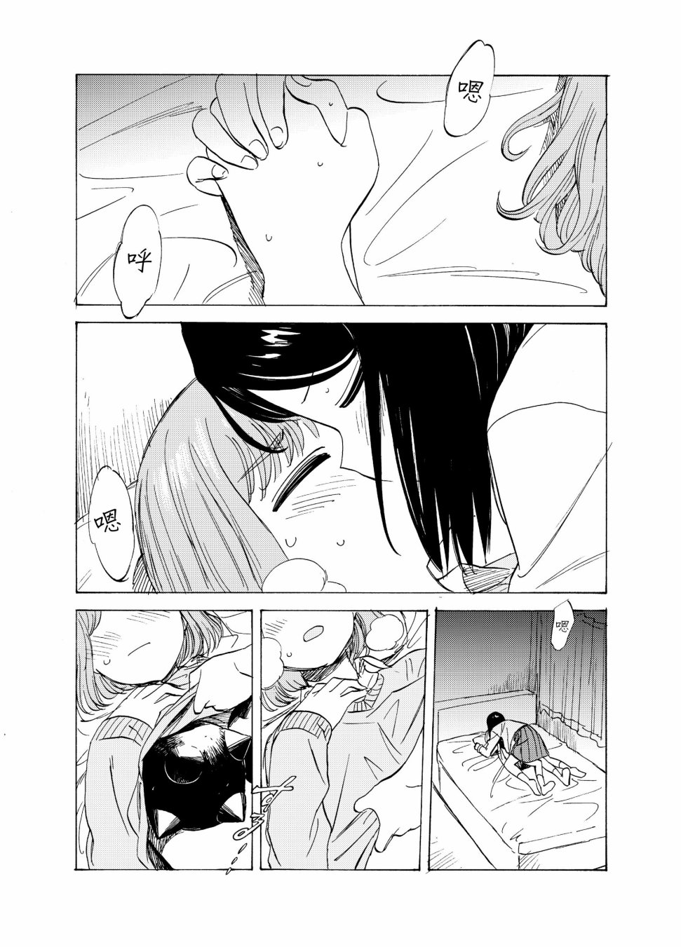 让正义的怒火尽情碰撞韩漫全集-短篇无删减无遮挡章节图片 