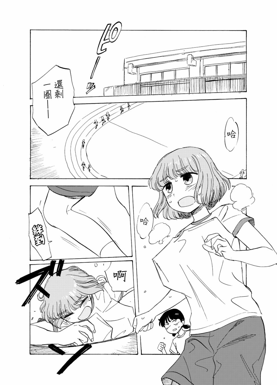 让正义的怒火尽情碰撞韩漫全集-短篇无删减无遮挡章节图片 