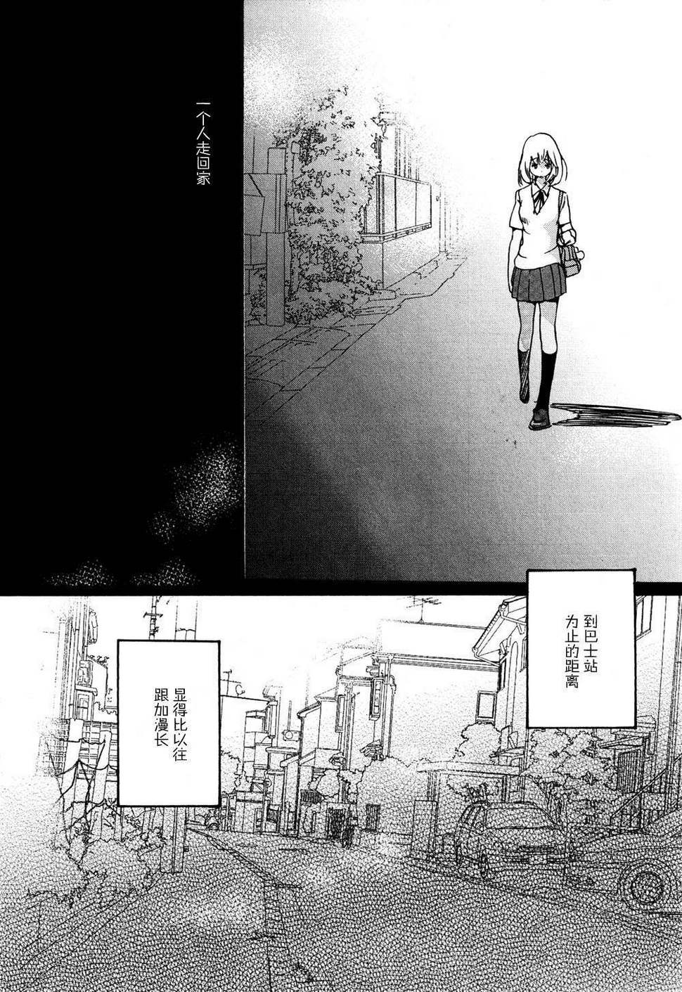 XXX与加濑同学韩漫全集-02 自行车与加瀬同学无删减无遮挡章节图片 
