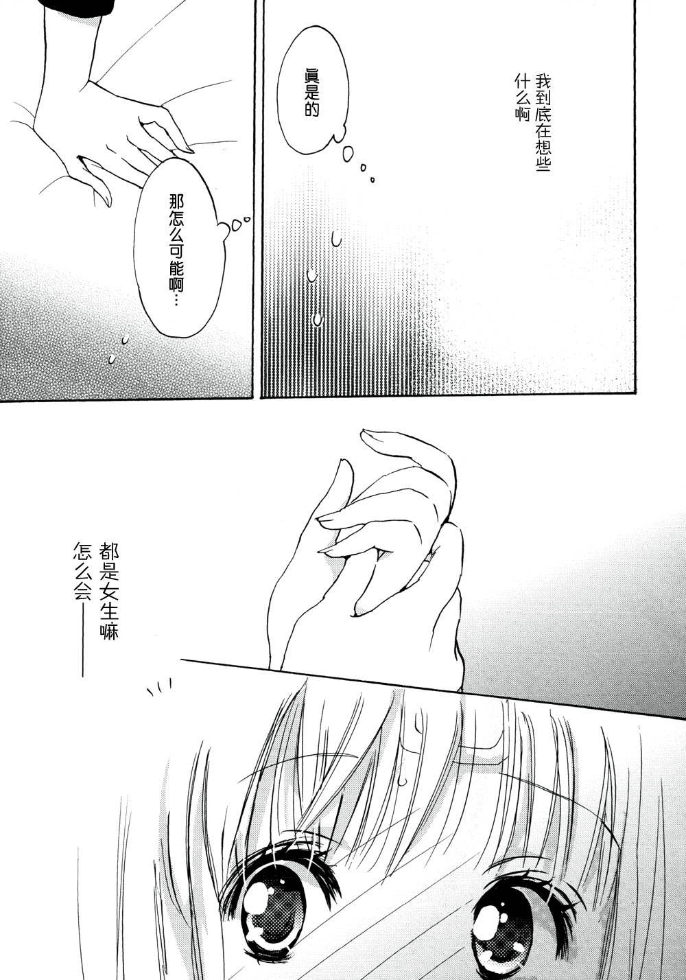 XXX与加濑同学韩漫全集-05 春风与加瀬同学无删减无遮挡章节图片 