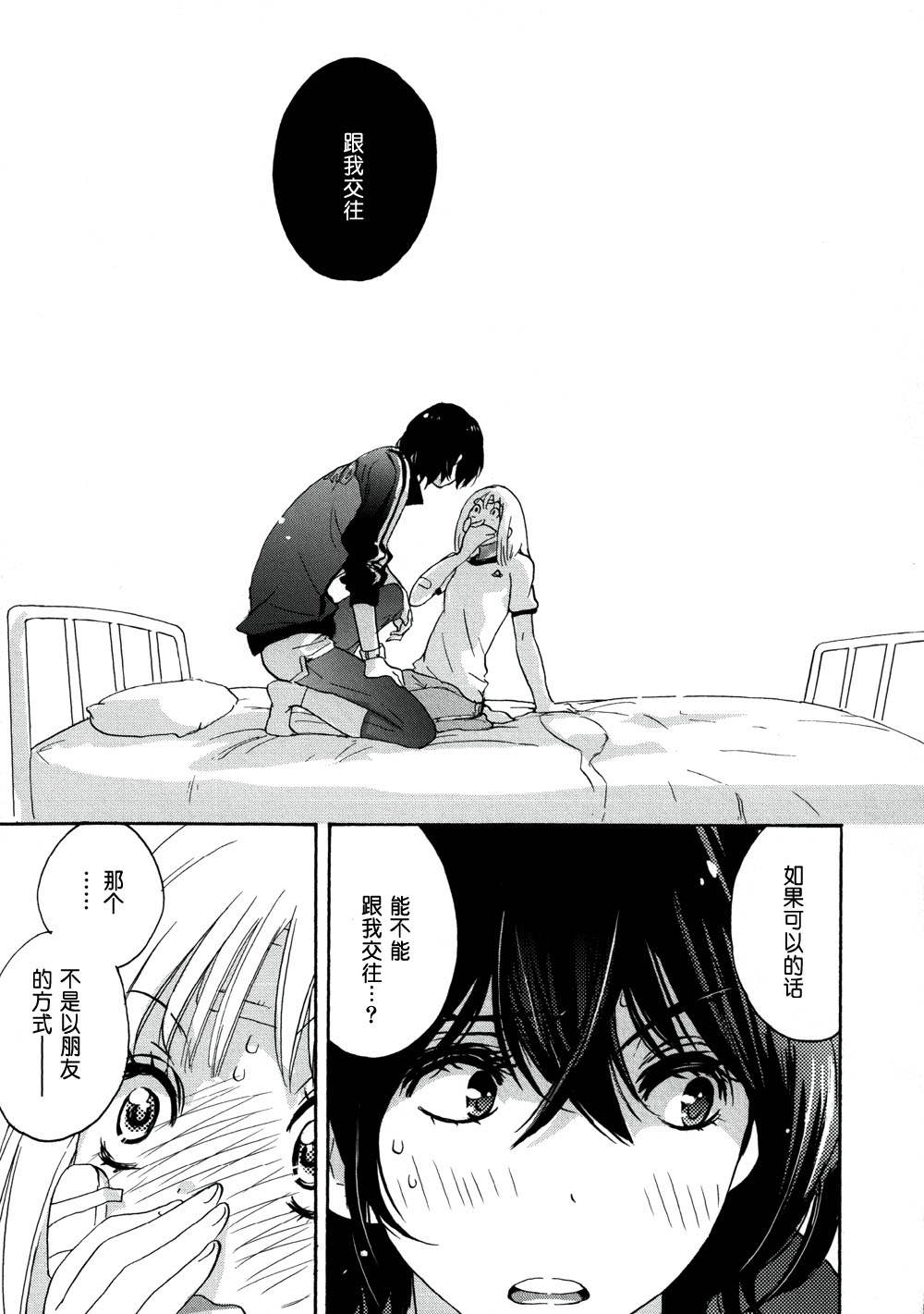 XXX与加濑同学韩漫全集-05 春风与加瀬同学无删减无遮挡章节图片 