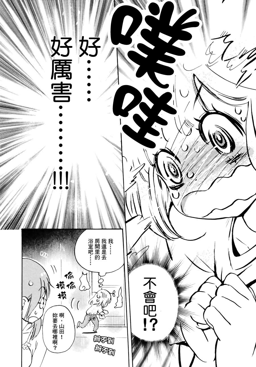 XXX与加濑同学韩漫全集-09 沙滩与加濑同学无删减无遮挡章节图片 