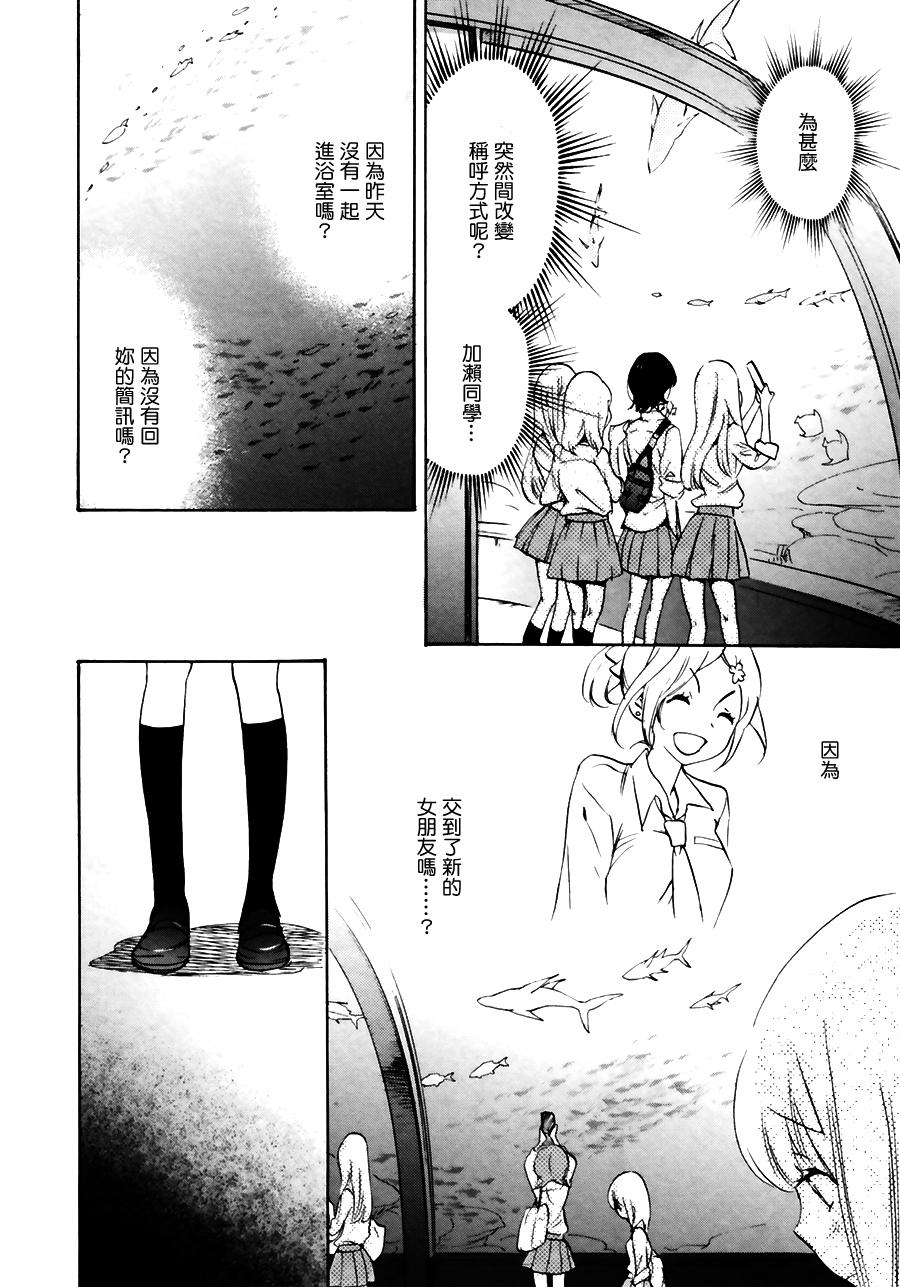 XXX与加濑同学韩漫全集-09 沙滩与加濑同学无删减无遮挡章节图片 