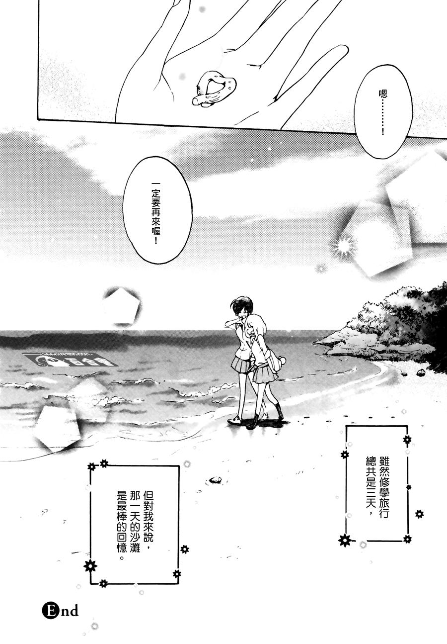 XXX与加濑同学韩漫全集-09 沙滩与加濑同学无删减无遮挡章节图片 