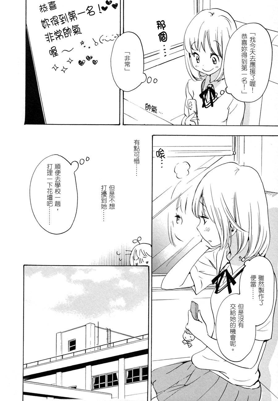 XXX与加濑同学韩漫全集-10 紫阳花与加濑同学无删减无遮挡章节图片 