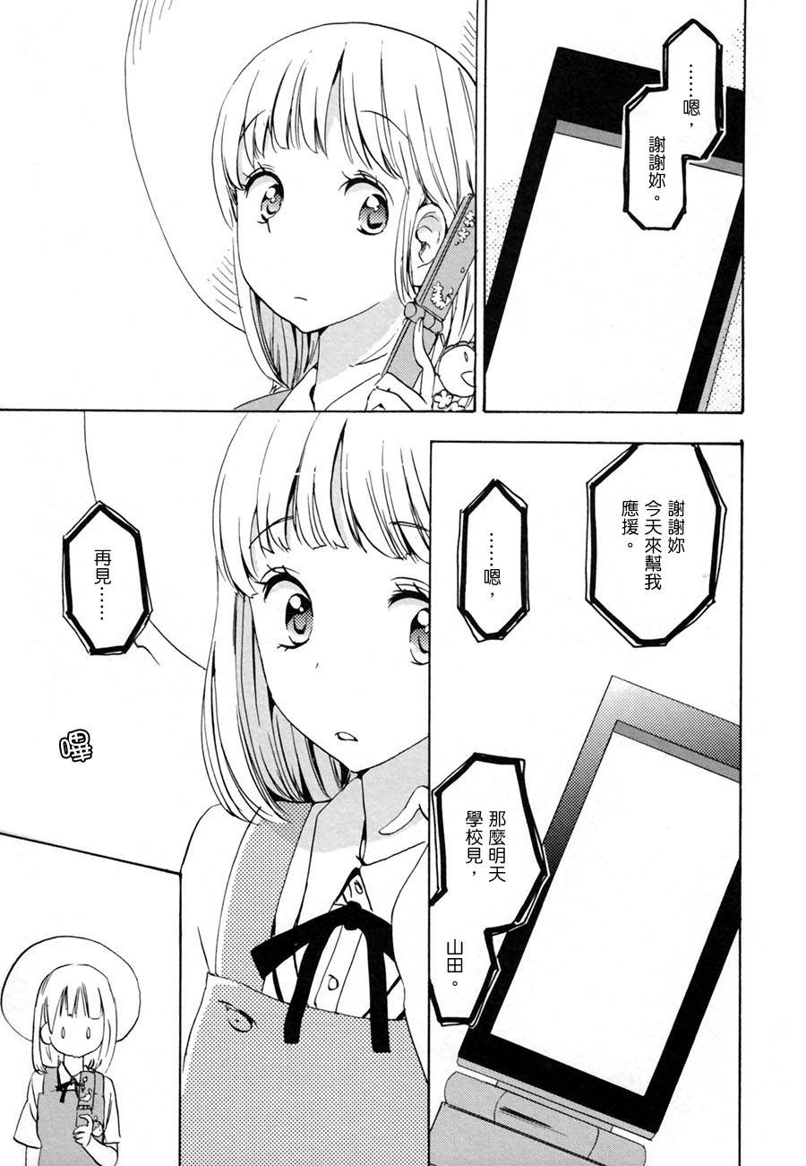 XXX与加濑同学韩漫全集-10 紫阳花与加濑同学无删减无遮挡章节图片 
