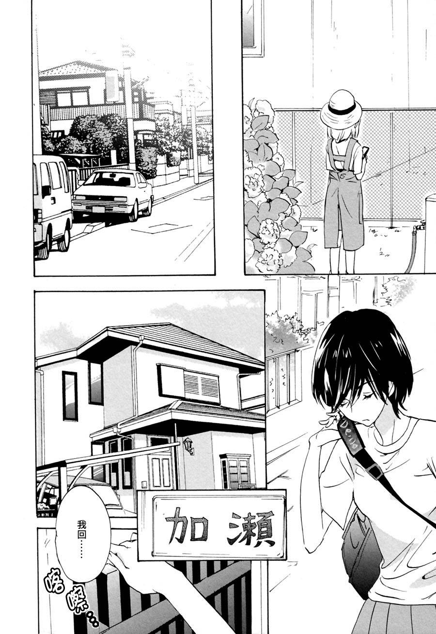 XXX与加濑同学韩漫全集-10 紫阳花与加濑同学无删减无遮挡章节图片 