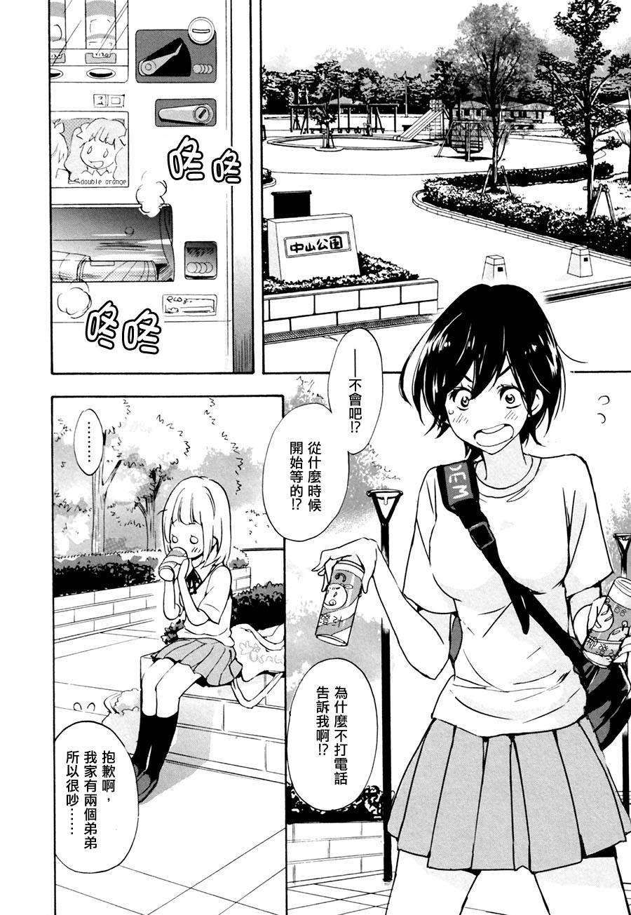 XXX与加濑同学韩漫全集-10 紫阳花与加濑同学无删减无遮挡章节图片 