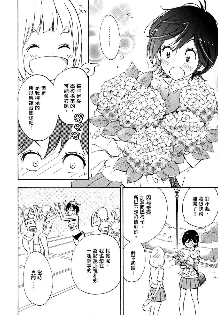 XXX与加濑同学韩漫全集-10 紫阳花与加濑同学无删减无遮挡章节图片 