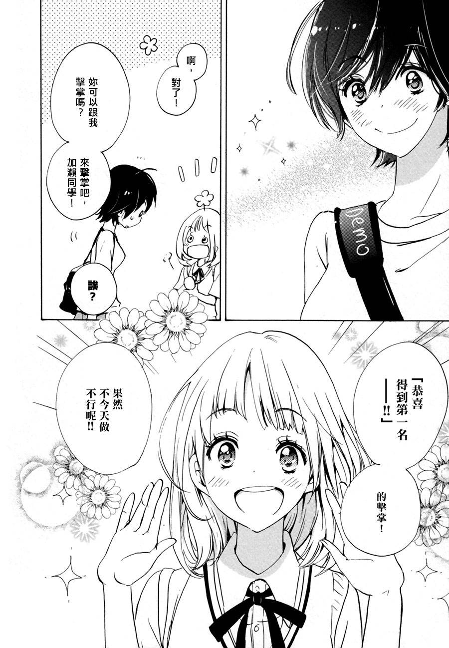 XXX与加濑同学韩漫全集-10 紫阳花与加濑同学无删减无遮挡章节图片 