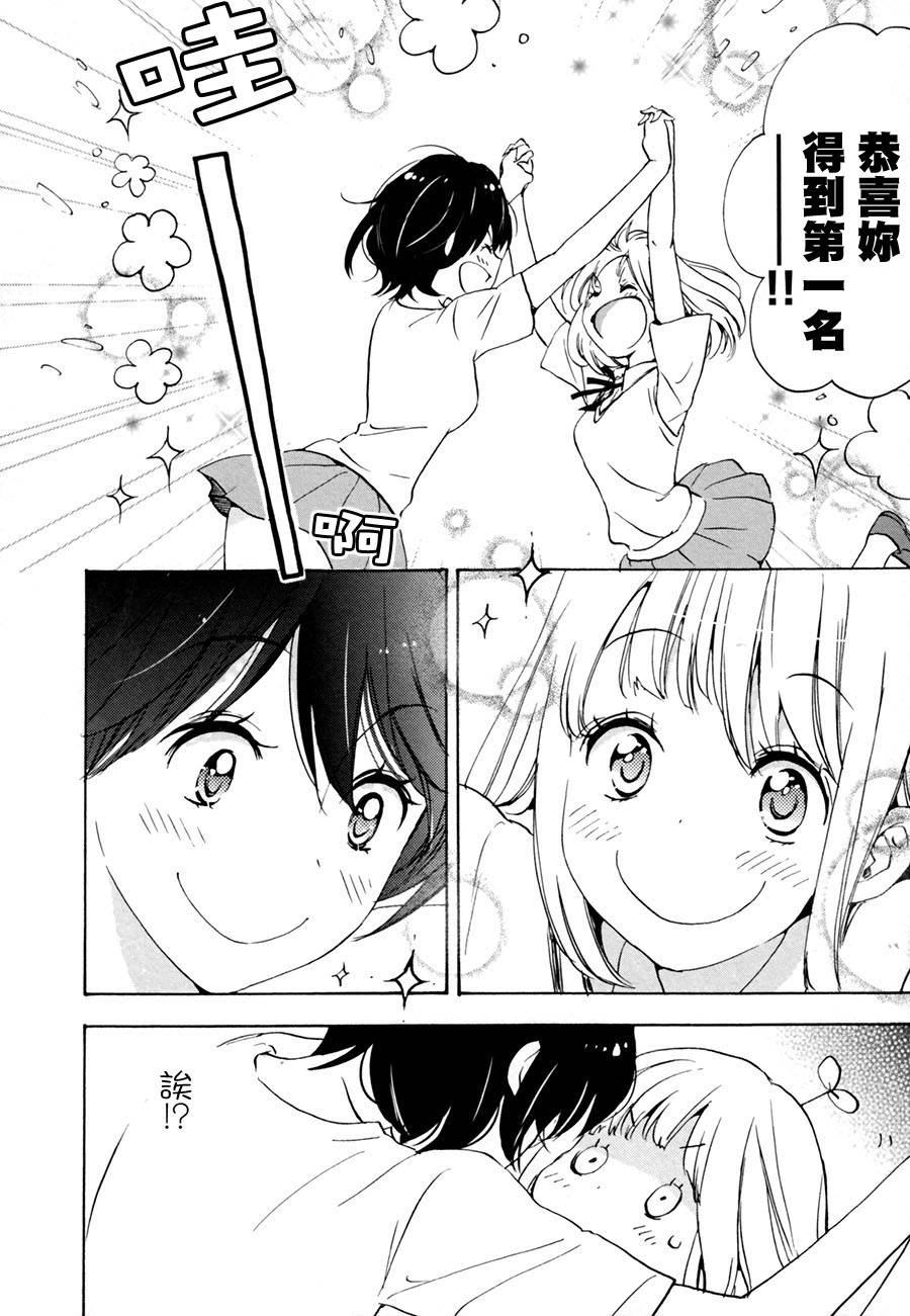 XXX与加濑同学韩漫全集-10 紫阳花与加濑同学无删减无遮挡章节图片 