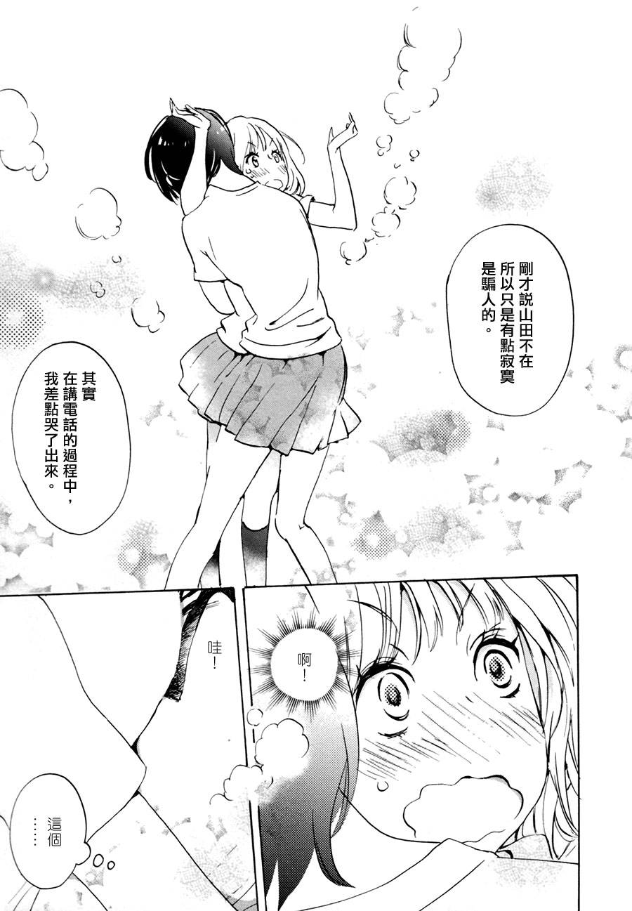 XXX与加濑同学韩漫全集-10 紫阳花与加濑同学无删减无遮挡章节图片 