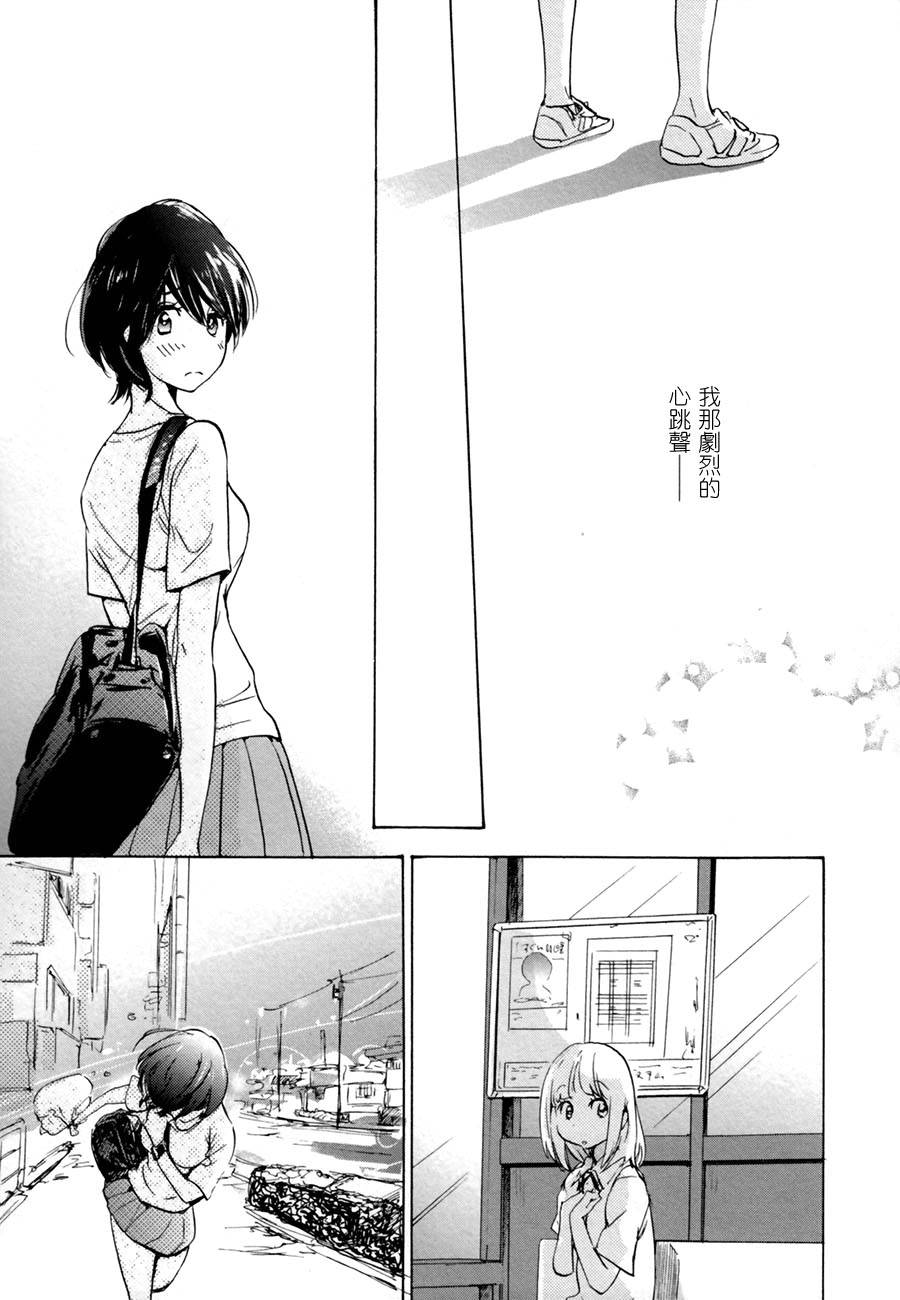 XXX与加濑同学韩漫全集-10 紫阳花与加濑同学无删减无遮挡章节图片 