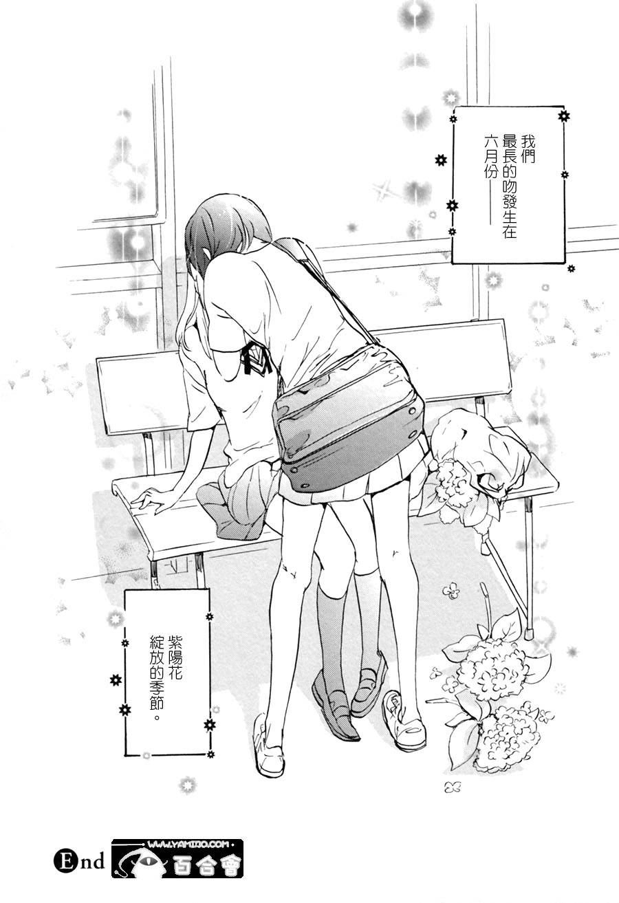 XXX与加濑同学韩漫全集-10 紫阳花与加濑同学无删减无遮挡章节图片 