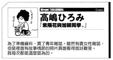 XXX与加濑同学韩漫全集-10 紫阳花与加濑同学无删减无遮挡章节图片 