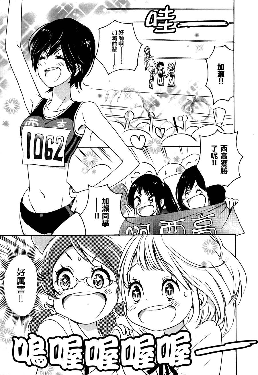 XXX与加濑同学韩漫全集-10 紫阳花与加濑同学无删减无遮挡章节图片 