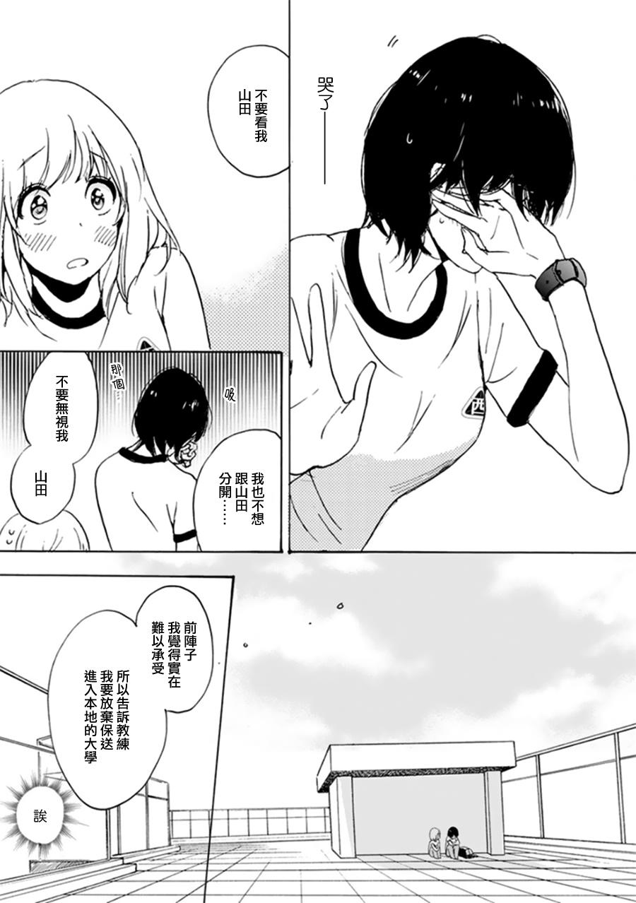 XXX与加濑同学韩漫全集-15 晚霞与加濑同学无删减无遮挡章节图片 