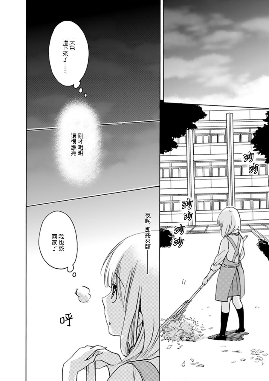 XXX与加濑同学韩漫全集-15 晚霞与加濑同学无删减无遮挡章节图片 