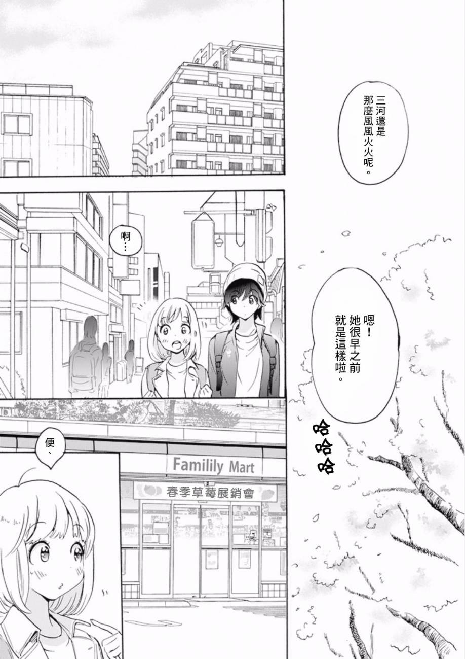 XXX与加濑同学韩漫全集-21 樱花与加濑同学1-3无删减无遮挡章节图片 