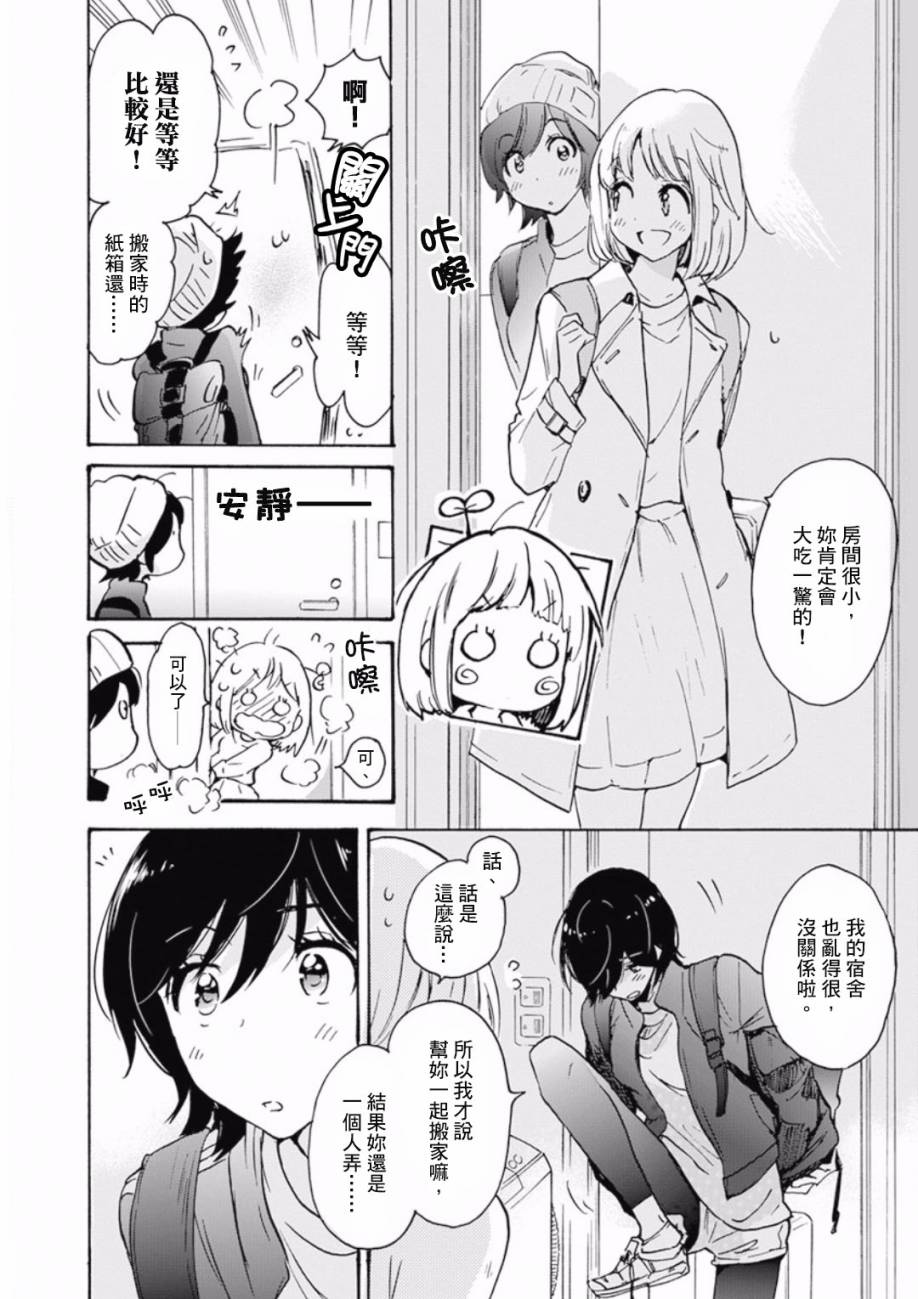 XXX与加濑同学韩漫全集-21 樱花与加濑同学1-3无删减无遮挡章节图片 