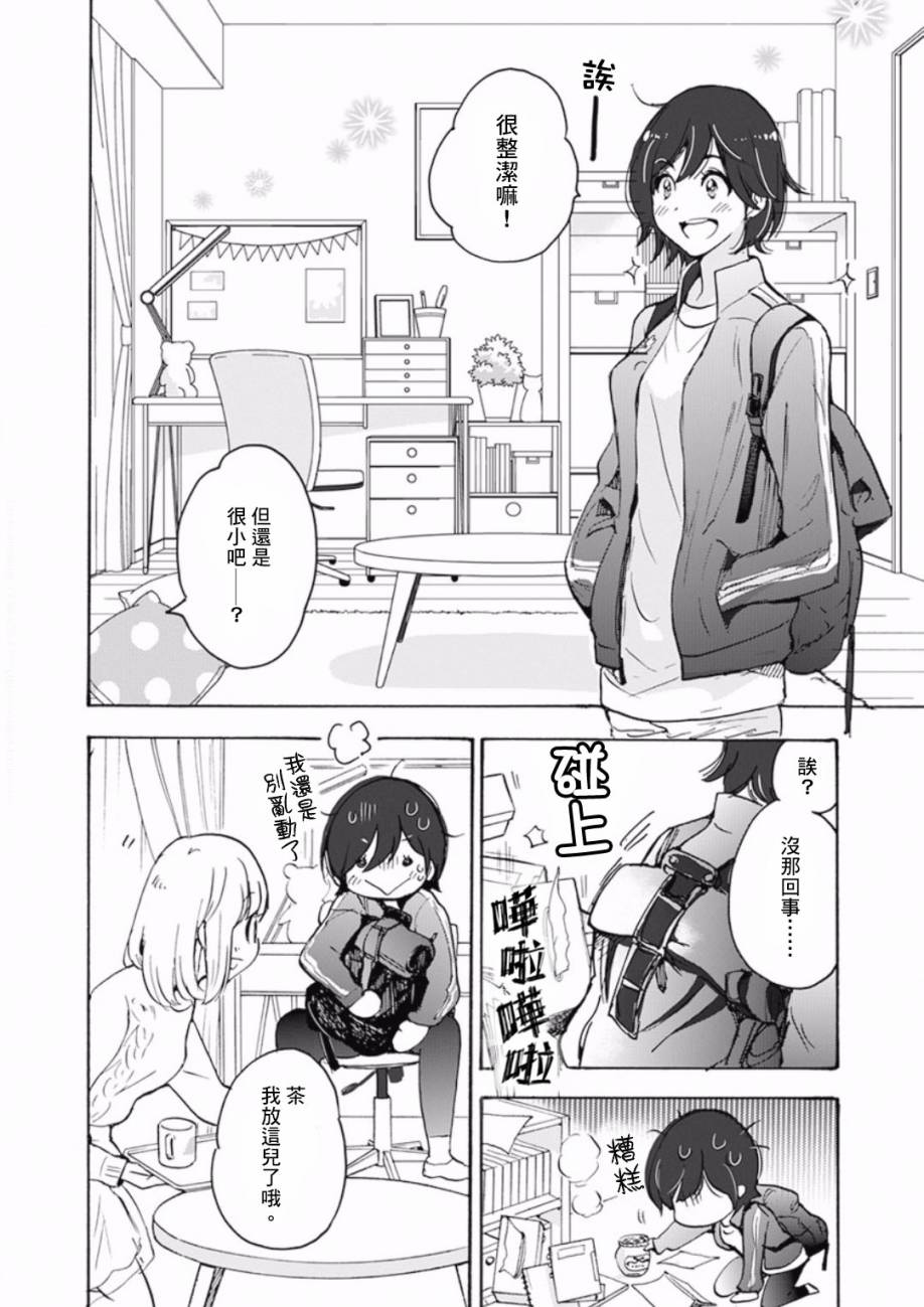 XXX与加濑同学韩漫全集-21 樱花与加濑同学1-3无删减无遮挡章节图片 