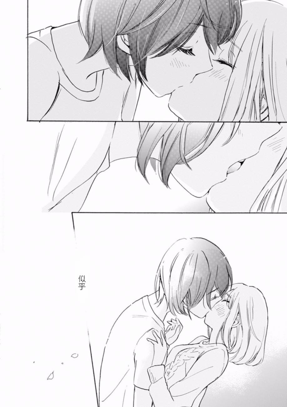 XXX与加濑同学韩漫全集-21 樱花与加濑同学1-3无删减无遮挡章节图片 