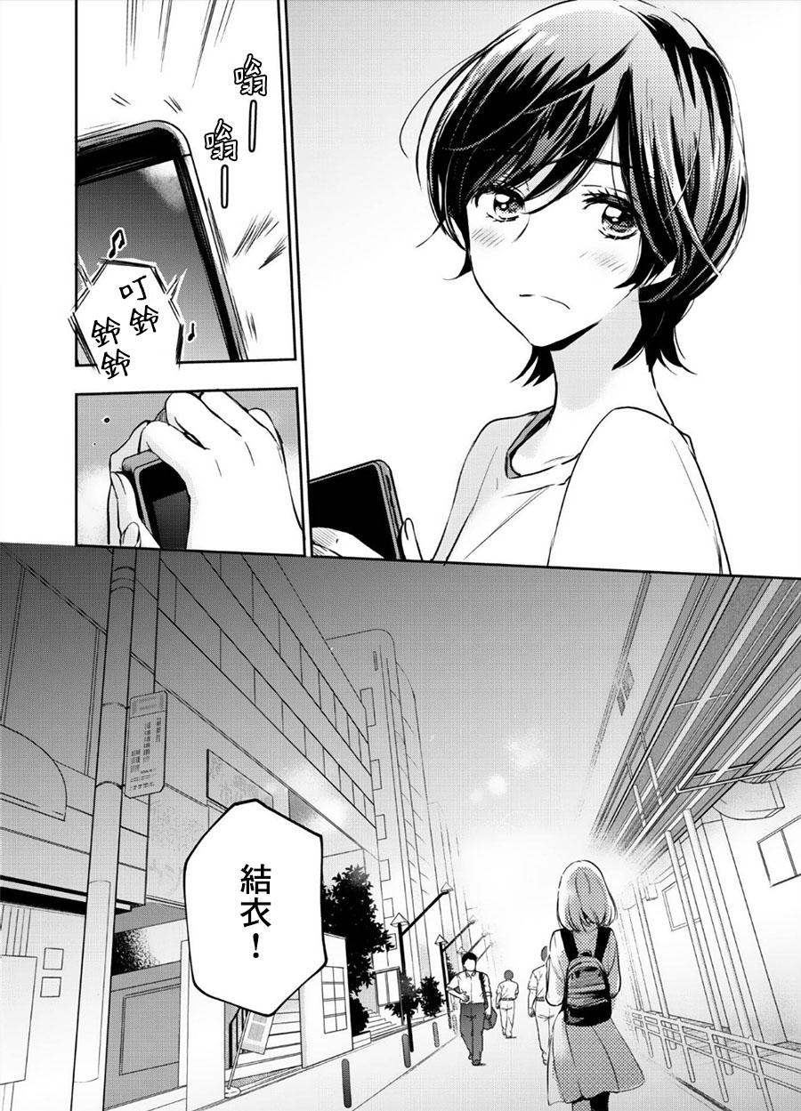 XXX与加濑同学韩漫全集-单行本1加笔无删减无遮挡章节图片 