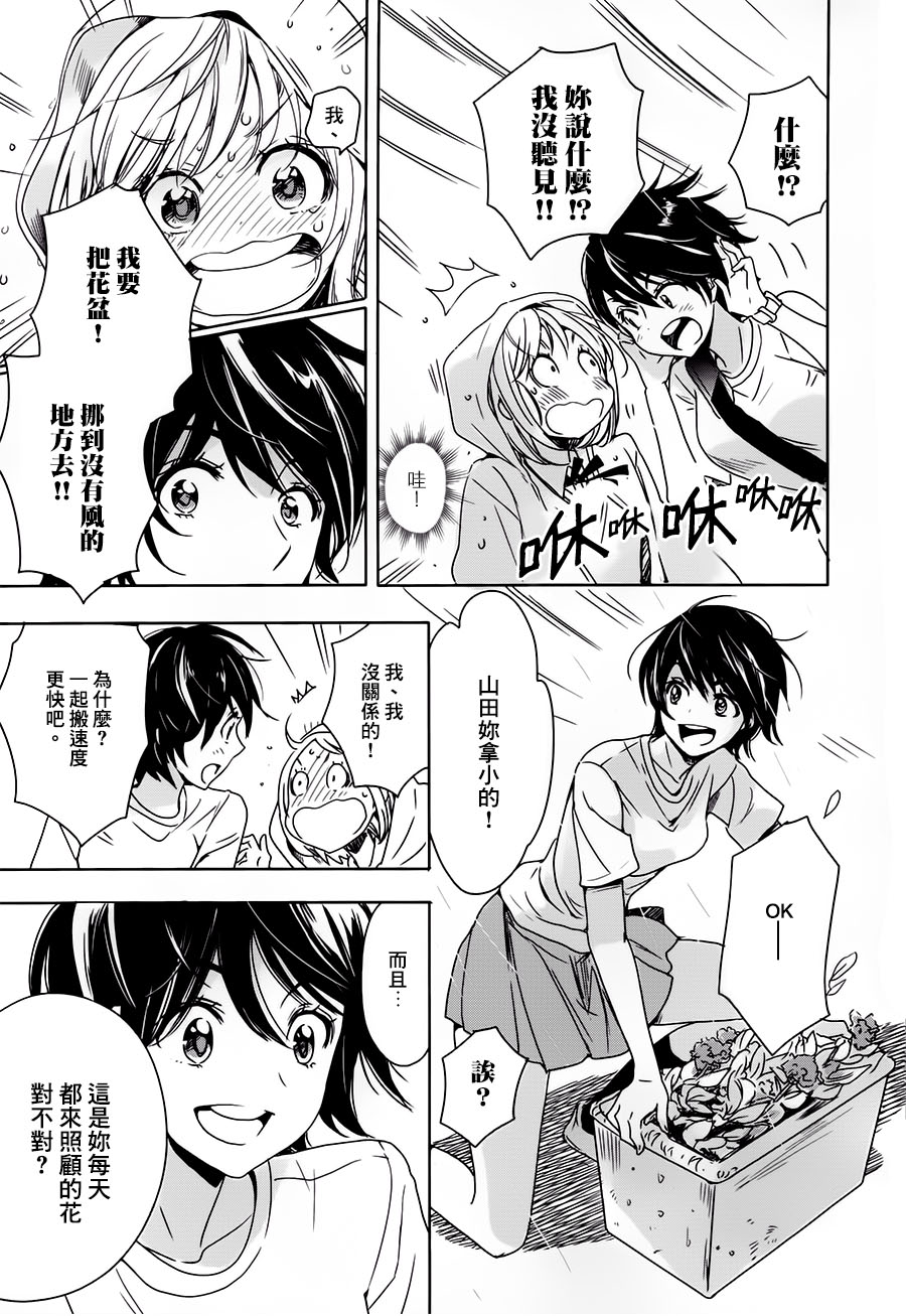 XXX与加濑同学韩漫全集-山田02无删减无遮挡章节图片 