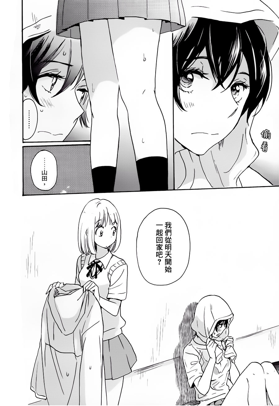 XXX与加濑同学韩漫全集-山田02无删减无遮挡章节图片 