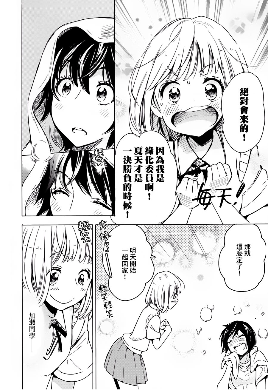 XXX与加濑同学韩漫全集-山田02无删减无遮挡章节图片 