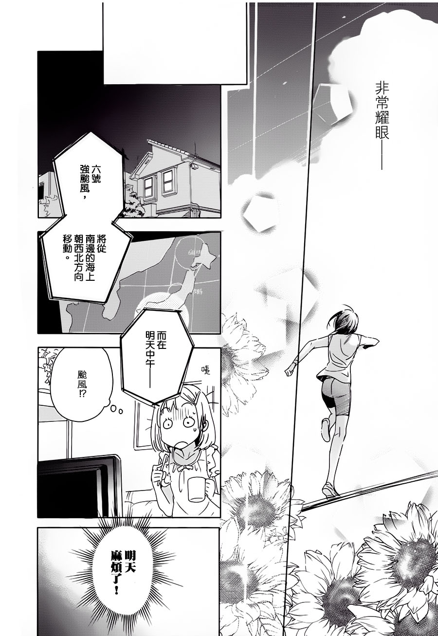 XXX与加濑同学韩漫全集-山田02无删减无遮挡章节图片 