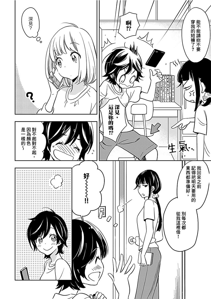 XXX与加濑同学韩漫全集-山田07无删减无遮挡章节图片 