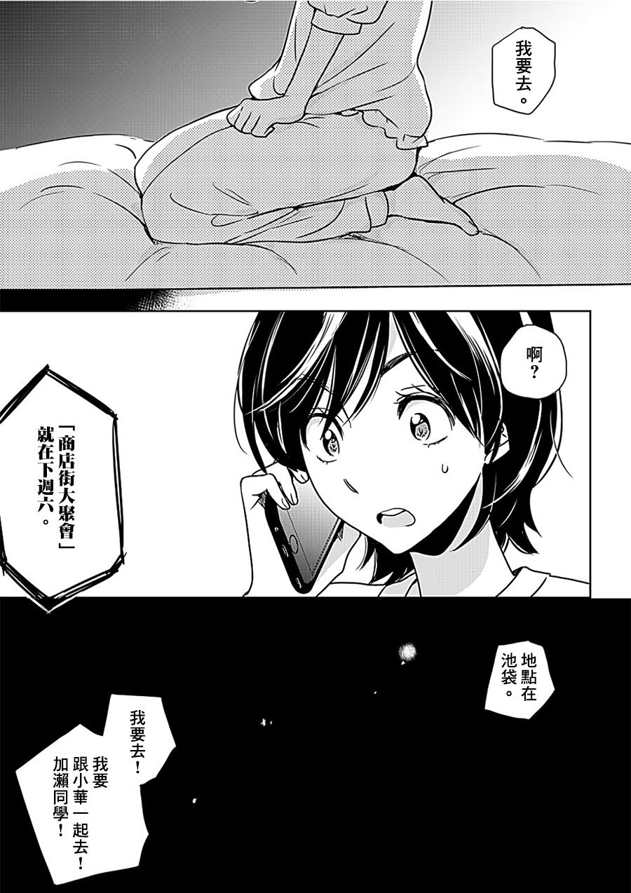 XXX与加濑同学韩漫全集-山田07无删减无遮挡章节图片 