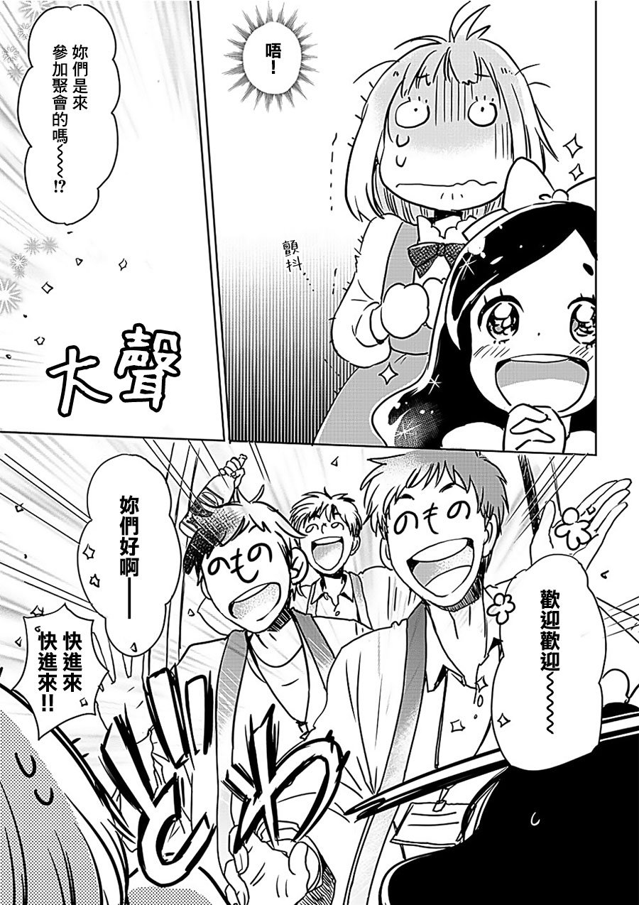 XXX与加濑同学韩漫全集-山田07无删减无遮挡章节图片 